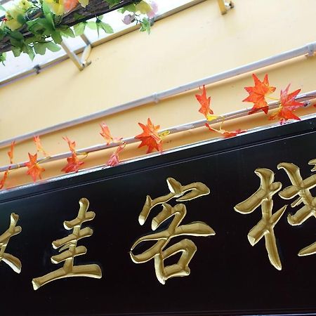 Guilin Mugui Hotel 外观 照片