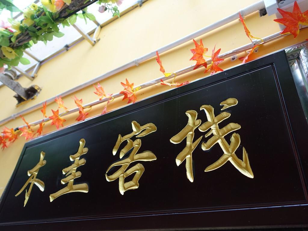 Guilin Mugui Hotel 外观 照片