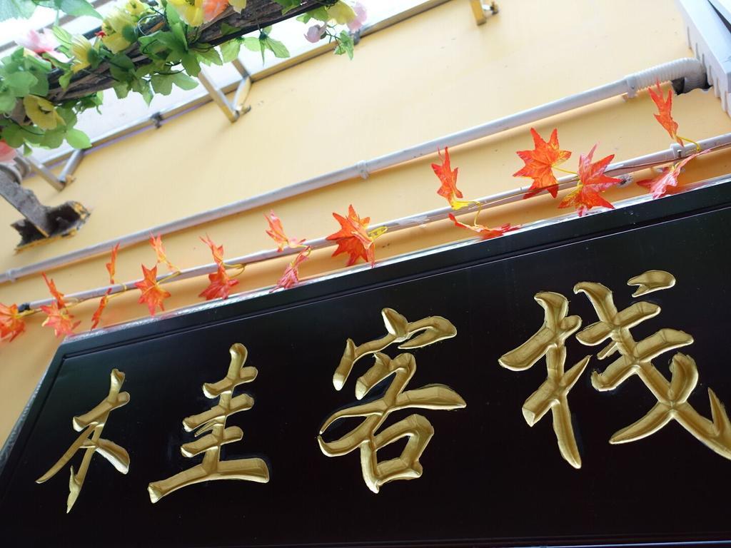 Guilin Mugui Hotel 外观 照片