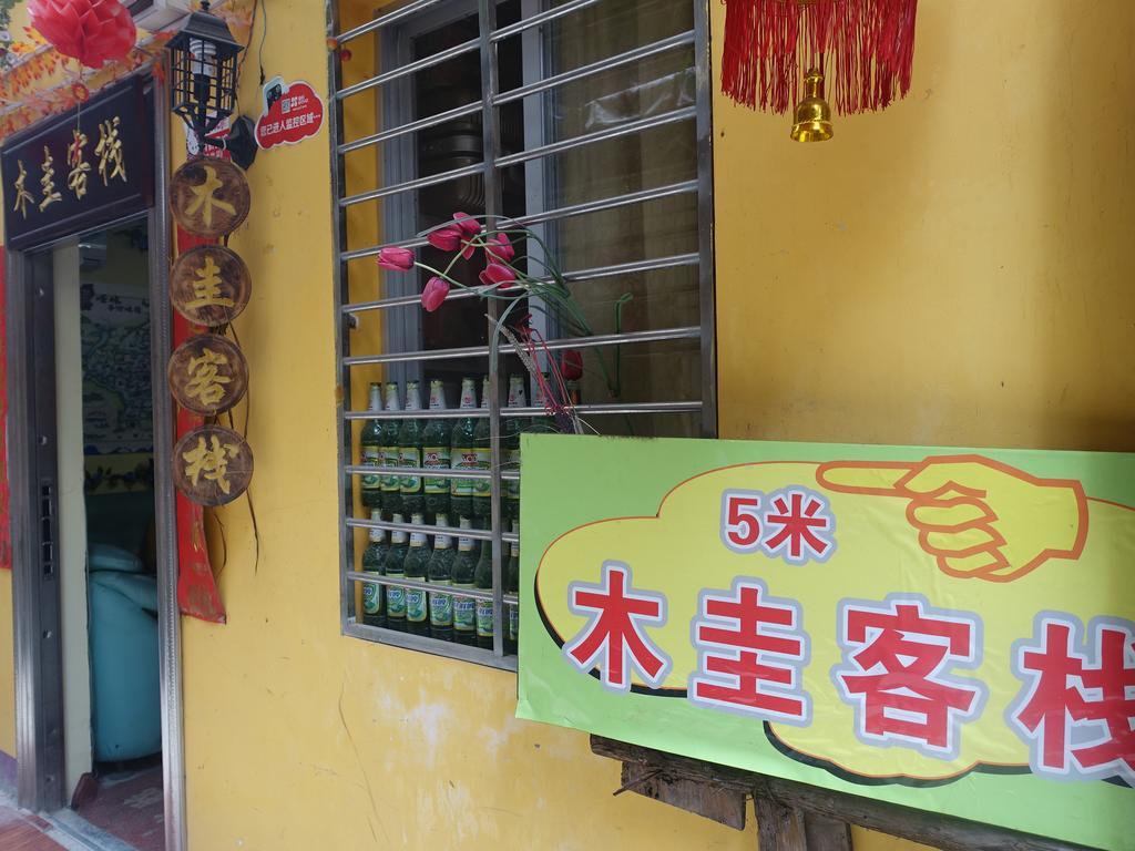 Guilin Mugui Hotel 外观 照片