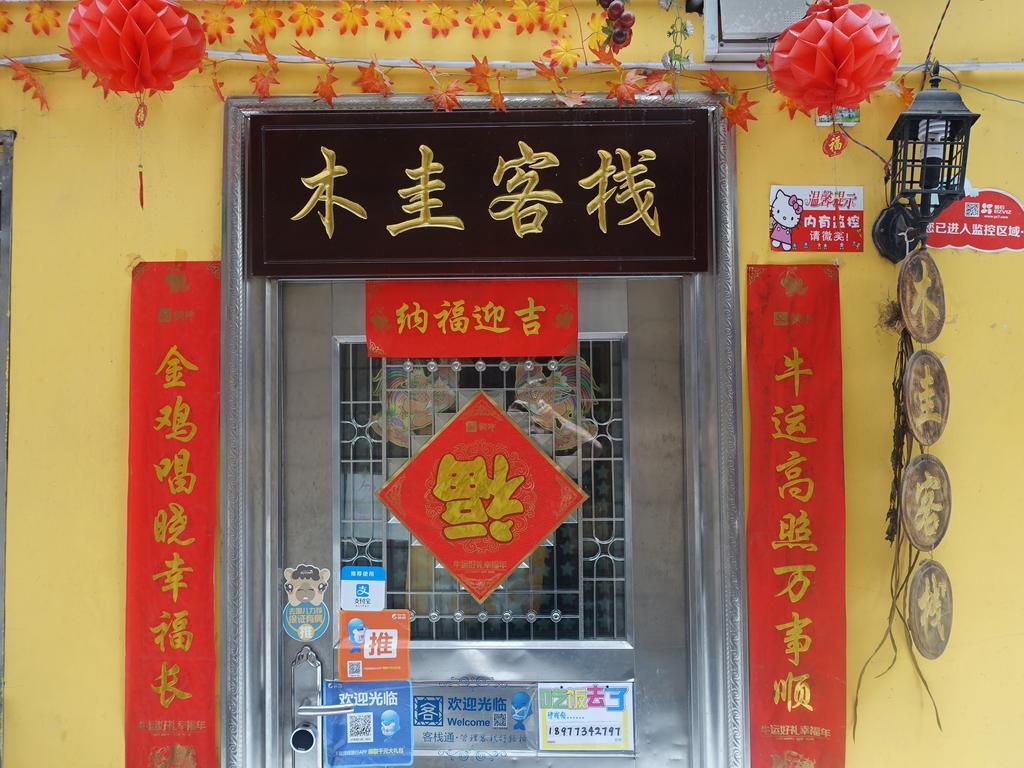 Guilin Mugui Hotel 外观 照片